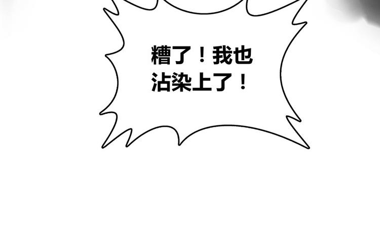 修真聊天群韩漫全集-第27话 剧毒无删减无遮挡章节图片 