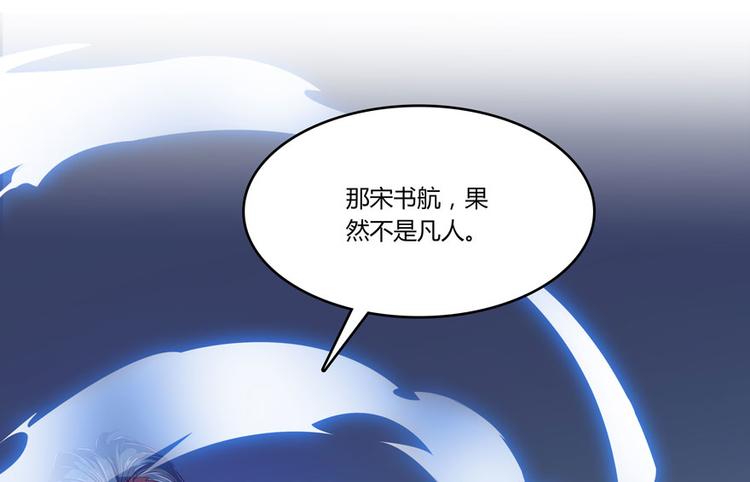 修真聊天群韩漫全集-第27话 剧毒无删减无遮挡章节图片 