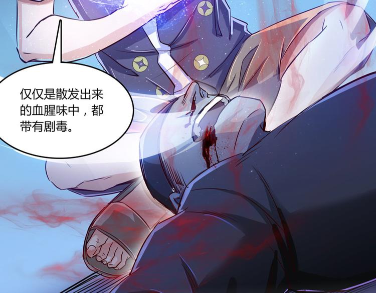修真聊天群韩漫全集-第27话 剧毒无删减无遮挡章节图片 