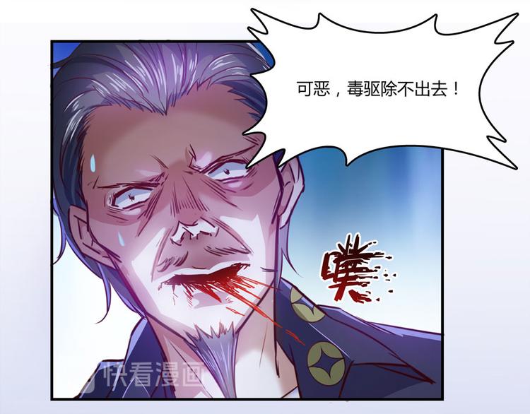 修真聊天群韩漫全集-第27话 剧毒无删减无遮挡章节图片 