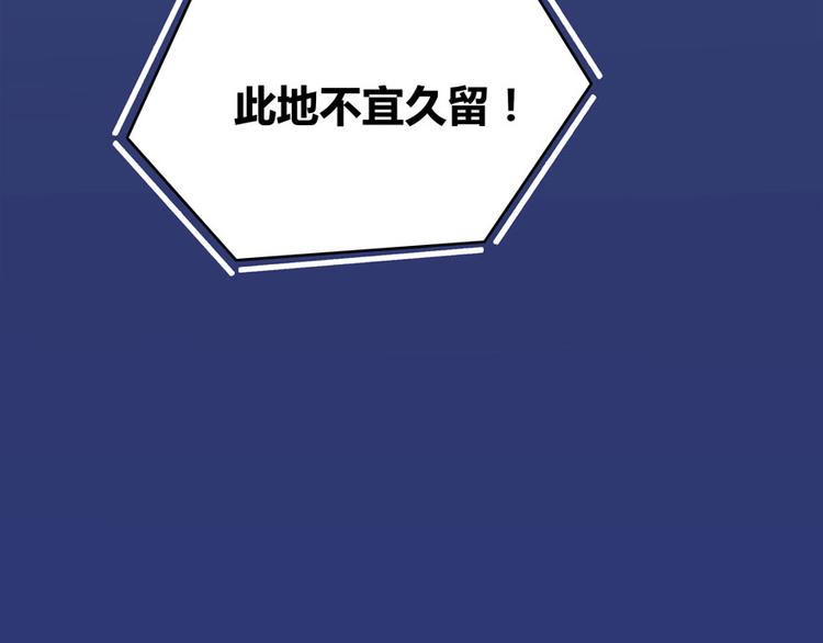 修真聊天群韩漫全集-第27话 剧毒无删减无遮挡章节图片 