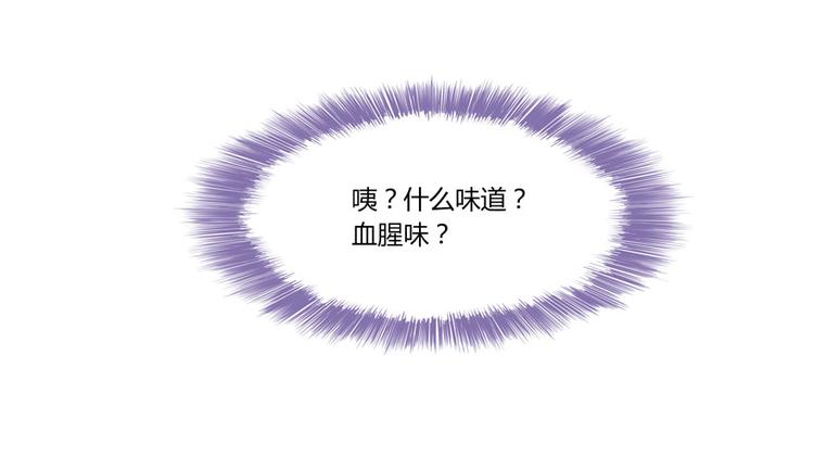 修真聊天群韩漫全集-第27话 剧毒无删减无遮挡章节图片 