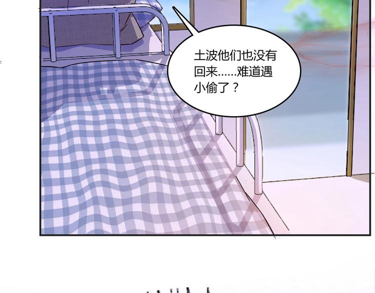 修真聊天群韩漫全集-第27话 剧毒无删减无遮挡章节图片 
