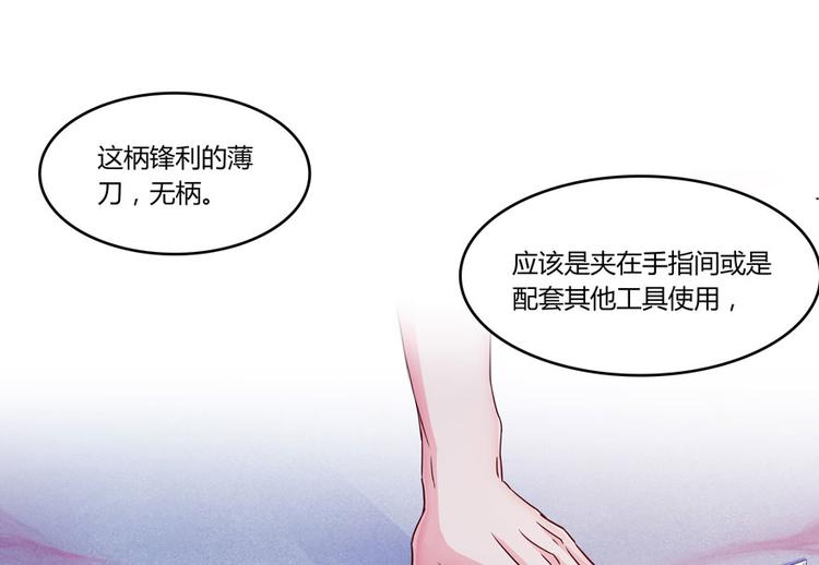 修真聊天群韩漫全集-第27话 剧毒无删减无遮挡章节图片 