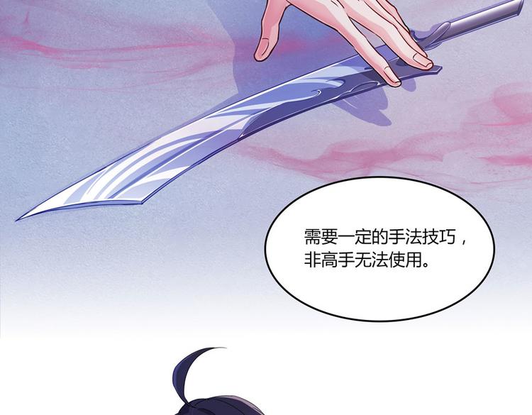 修真聊天群韩漫全集-第27话 剧毒无删减无遮挡章节图片 