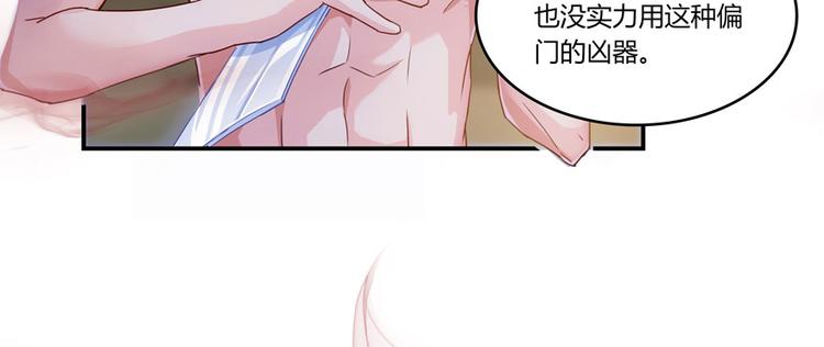 修真聊天群韩漫全集-第27话 剧毒无删减无遮挡章节图片 