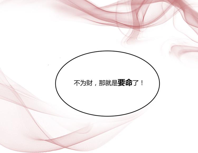修真聊天群韩漫全集-第27话 剧毒无删减无遮挡章节图片 