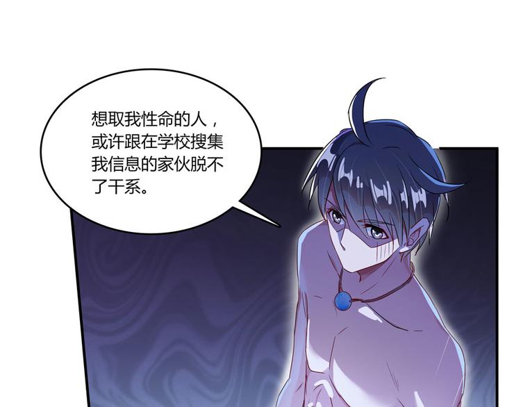 修真聊天群韩漫全集-第27话 剧毒无删减无遮挡章节图片 