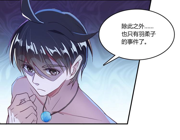 修真聊天群韩漫全集-第27话 剧毒无删减无遮挡章节图片 
