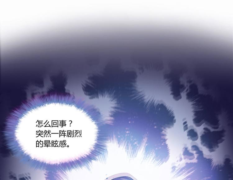 修真聊天群韩漫全集-第27话 剧毒无删减无遮挡章节图片 