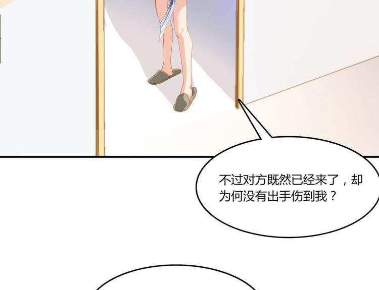 修真聊天群韩漫全集-第27话 剧毒无删减无遮挡章节图片 