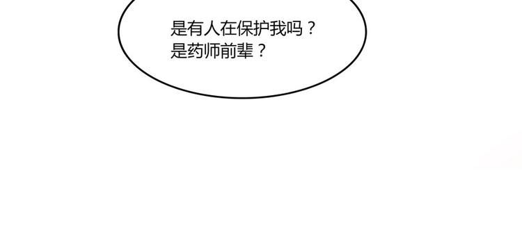 修真聊天群韩漫全集-第27话 剧毒无删减无遮挡章节图片 