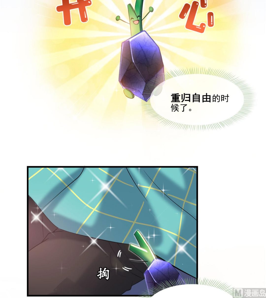 修真聊天群韩漫全集-第258话 葱娘在行动无删减无遮挡章节图片 