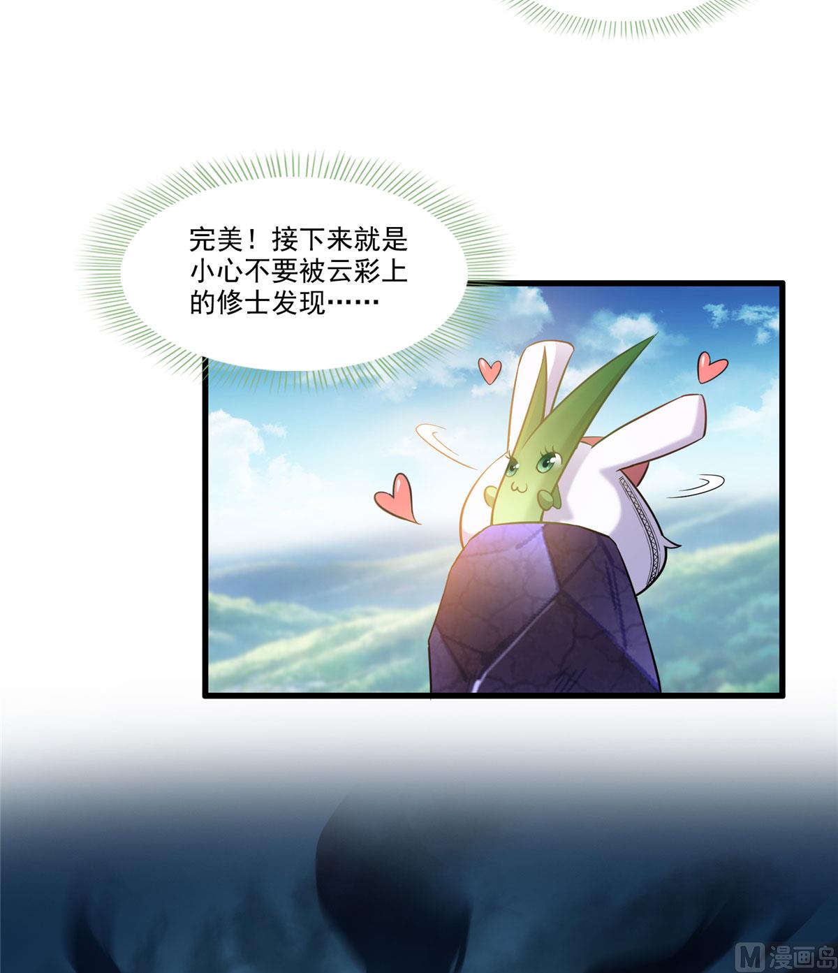 修真聊天群韩漫全集-第258话 葱娘在行动无删减无遮挡章节图片 