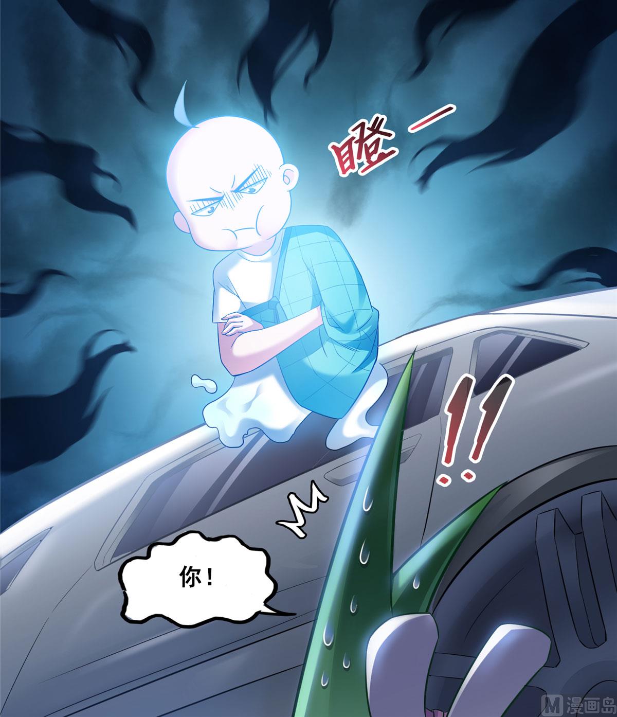 修真聊天群韩漫全集-第258话 葱娘在行动无删减无遮挡章节图片 