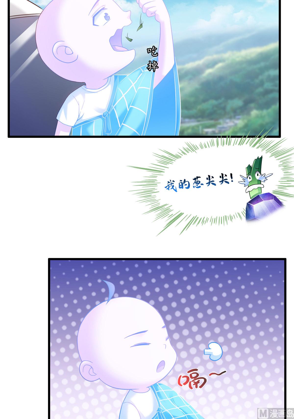 修真聊天群韩漫全集-第258话 葱娘在行动无删减无遮挡章节图片 