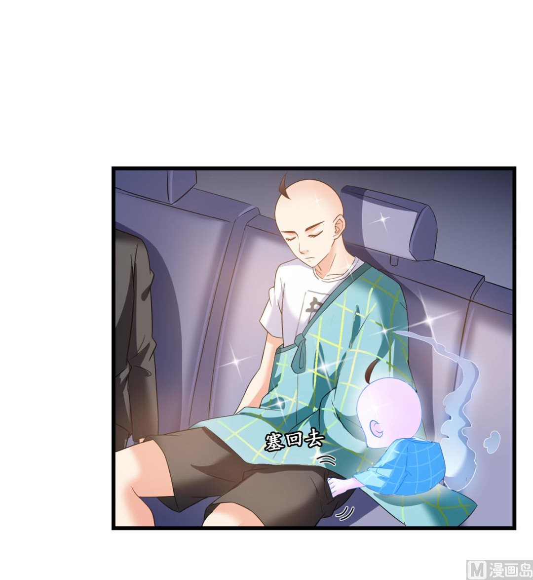 修真聊天群韩漫全集-第258话 葱娘在行动无删减无遮挡章节图片 