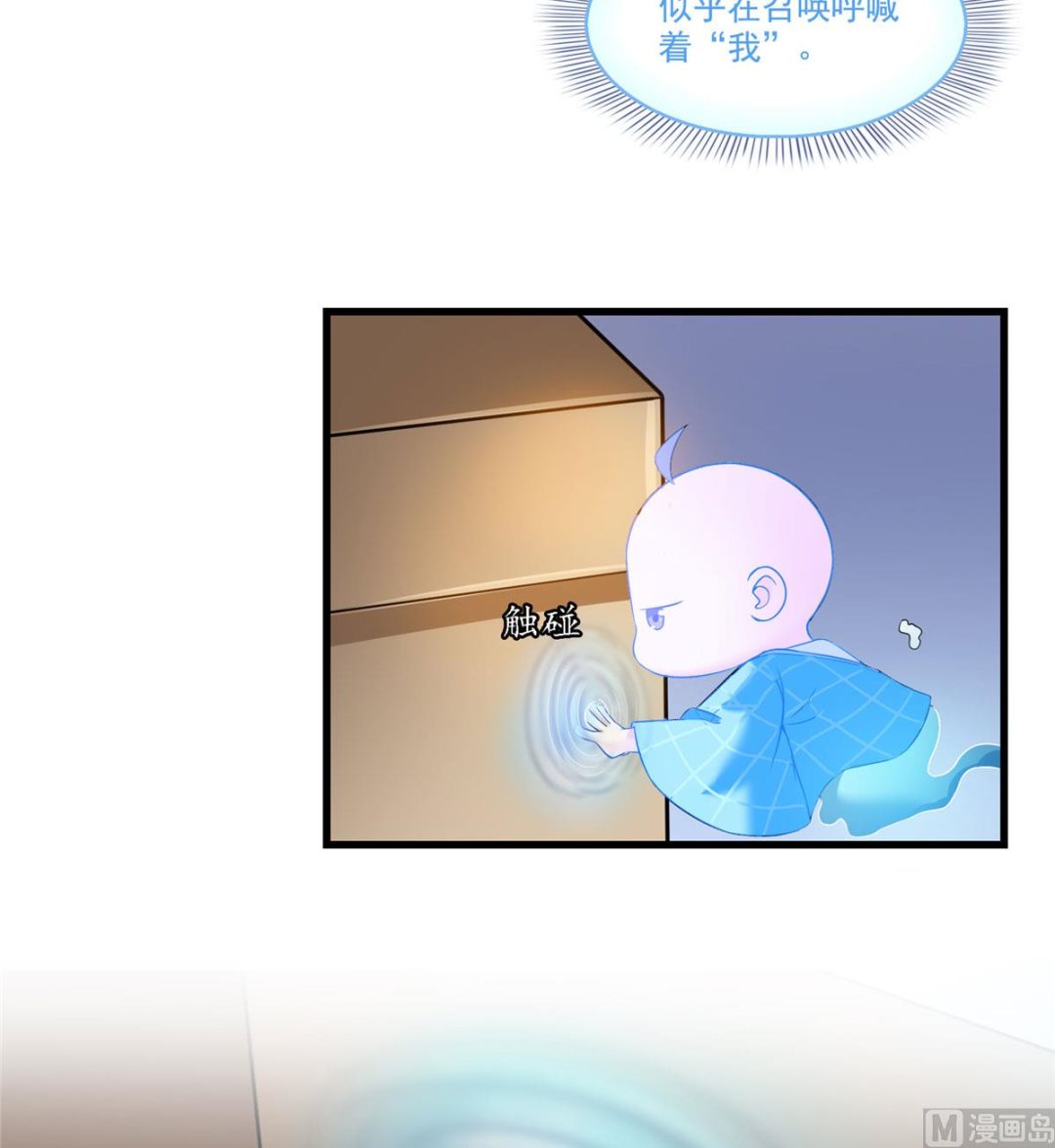 修真聊天群韩漫全集-第258话 葱娘在行动无删减无遮挡章节图片 