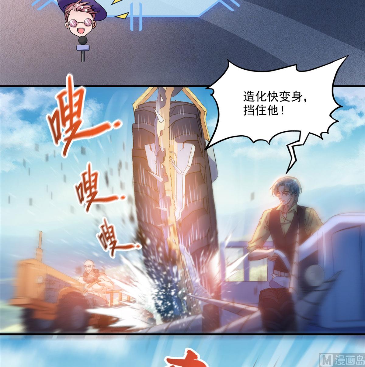 修真聊天群韩漫全集-第258话 葱娘在行动无删减无遮挡章节图片 