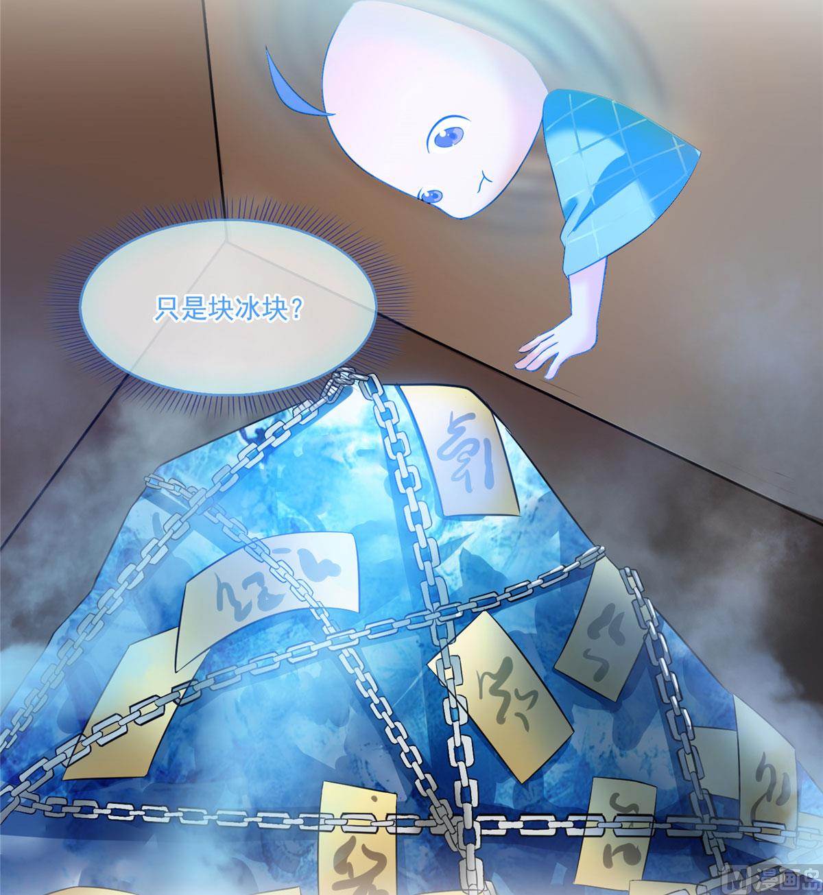 修真聊天群韩漫全集-第258话 葱娘在行动无删减无遮挡章节图片 