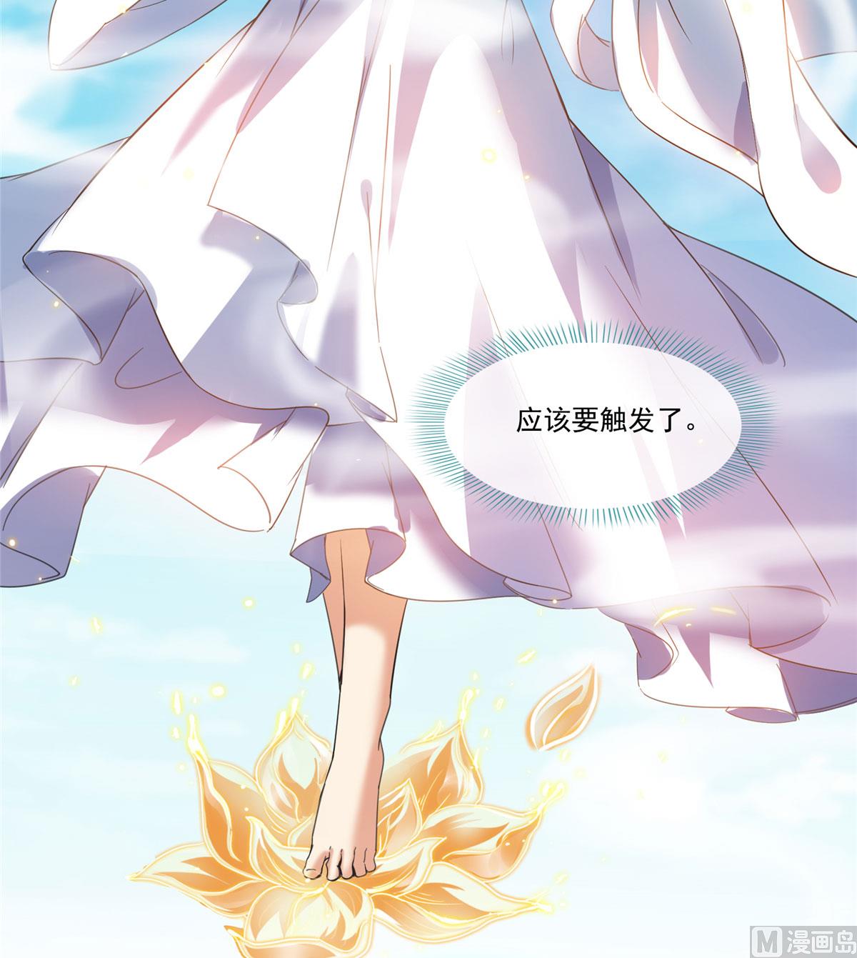 修真聊天群韩漫全集-第258话 葱娘在行动无删减无遮挡章节图片 