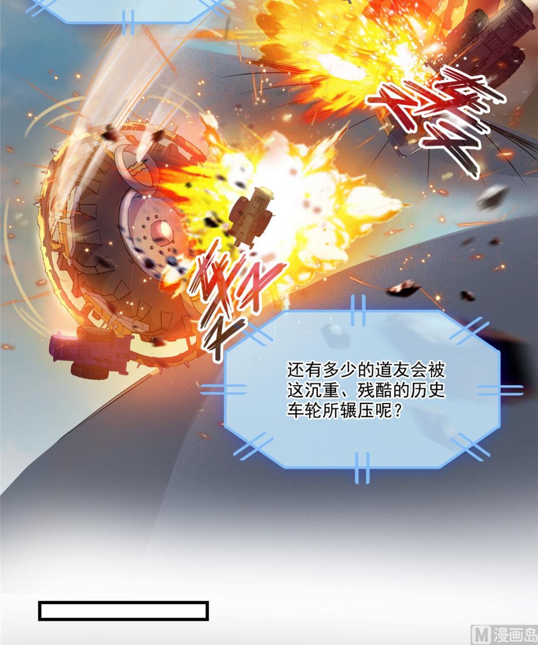 修真聊天群韩漫全集-第258话 葱娘在行动无删减无遮挡章节图片 