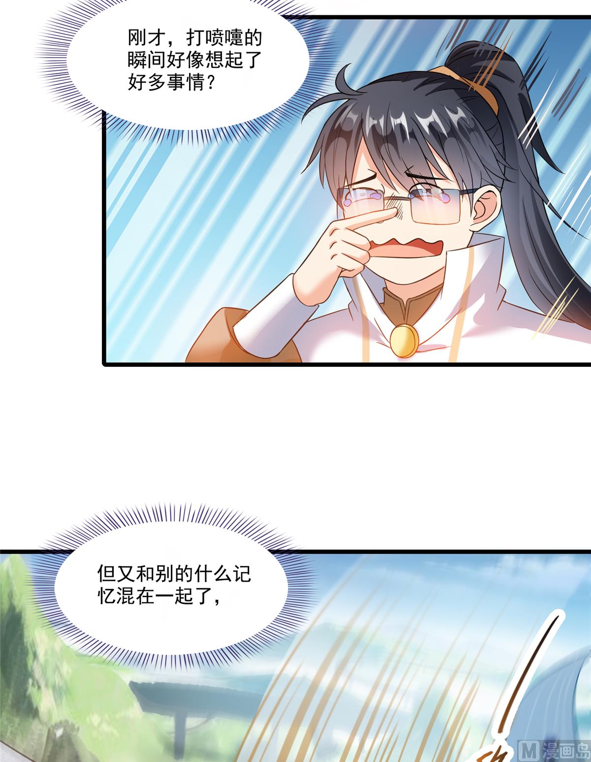 修真聊天群韩漫全集-第259话 有陷阱就能为所欲为无删减无遮挡章节图片 