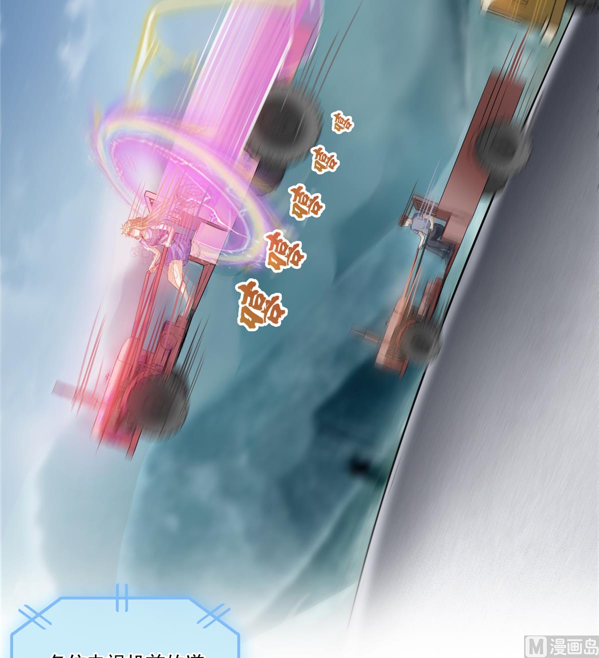 修真聊天群韩漫全集-第259话 有陷阱就能为所欲为无删减无遮挡章节图片 
