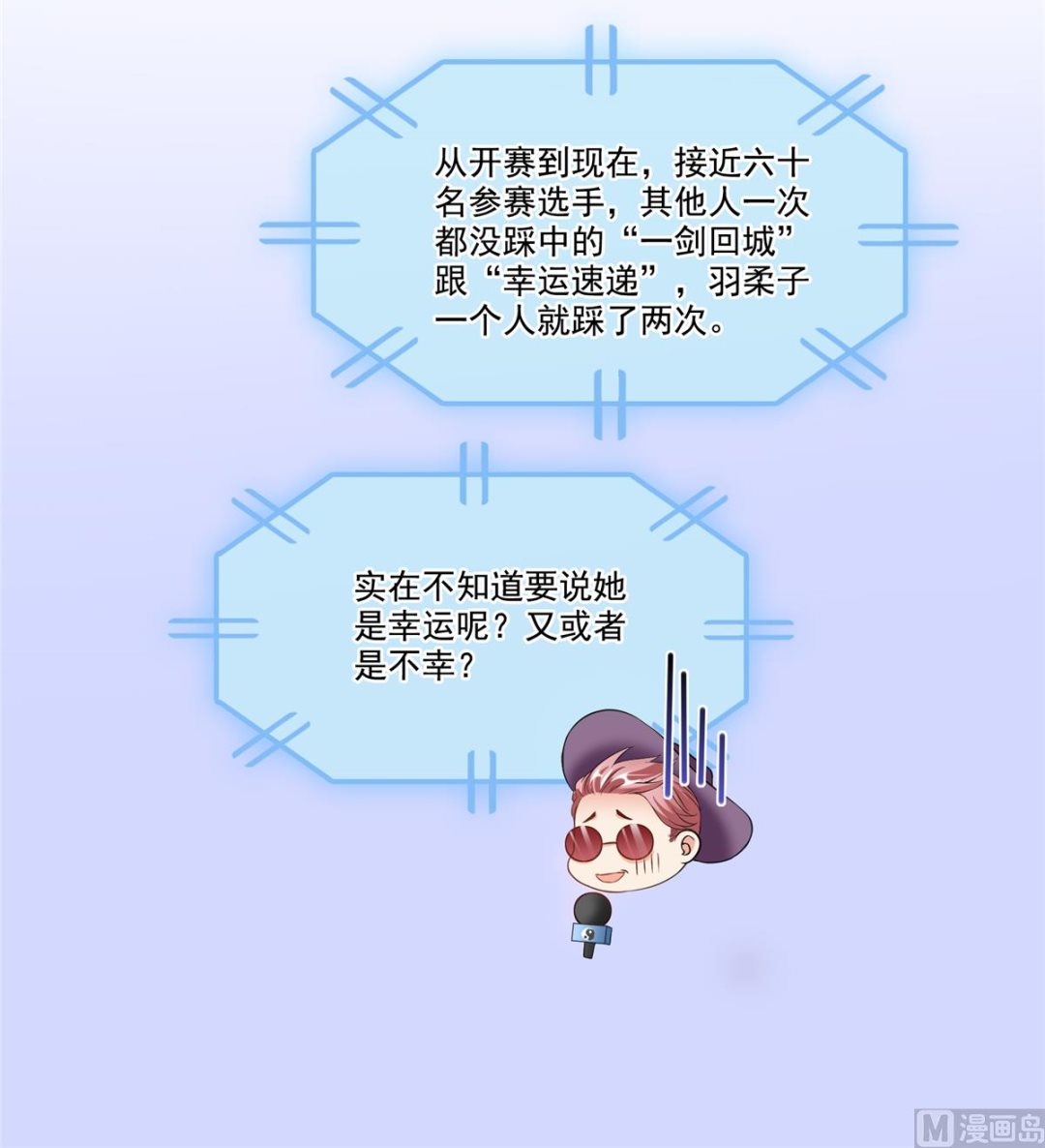 修真聊天群韩漫全集-第259话 有陷阱就能为所欲为无删减无遮挡章节图片 