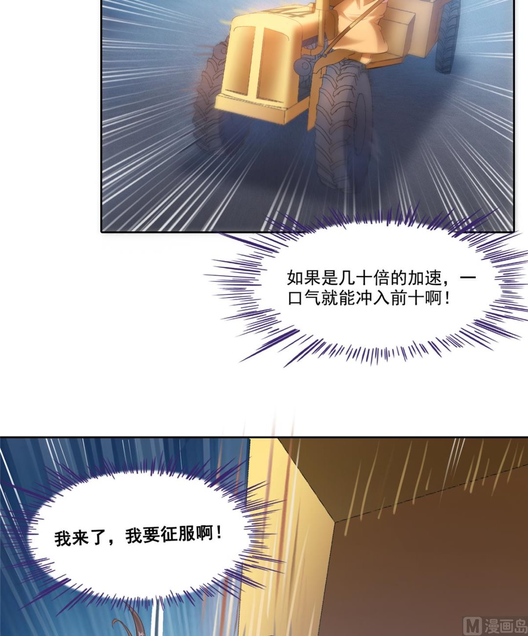 修真聊天群韩漫全集-第259话 有陷阱就能为所欲为无删减无遮挡章节图片 
