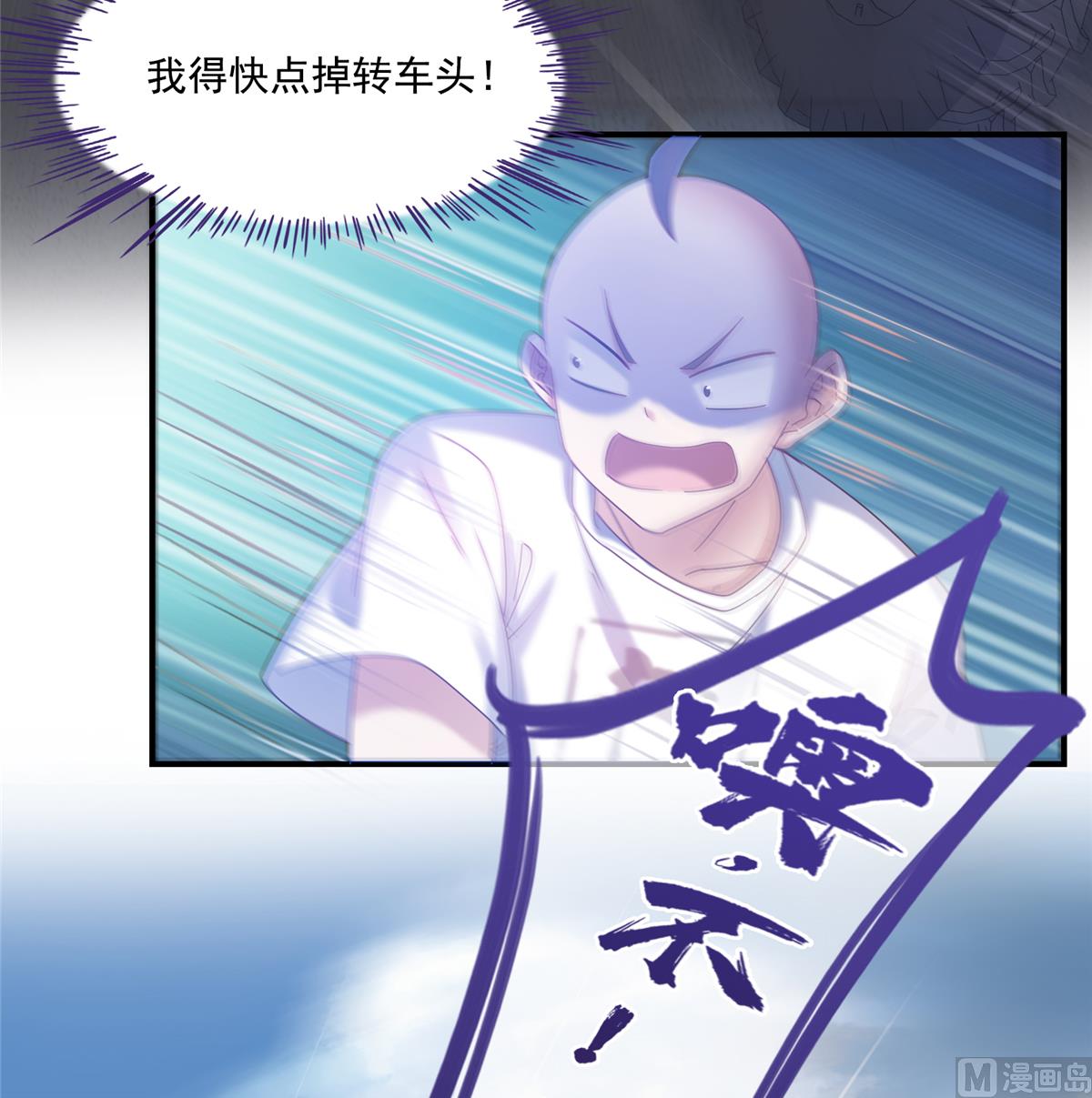 修真聊天群韩漫全集-第259话 有陷阱就能为所欲为无删减无遮挡章节图片 