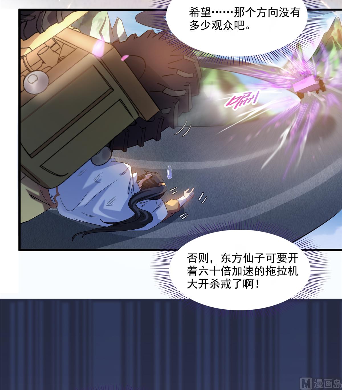 修真聊天群韩漫全集-第259话 有陷阱就能为所欲为无删减无遮挡章节图片 