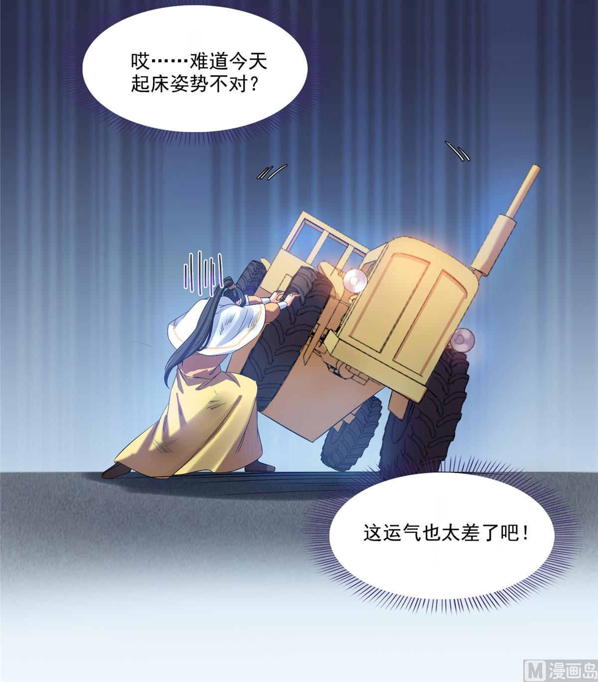 修真聊天群韩漫全集-第259话 有陷阱就能为所欲为无删减无遮挡章节图片 