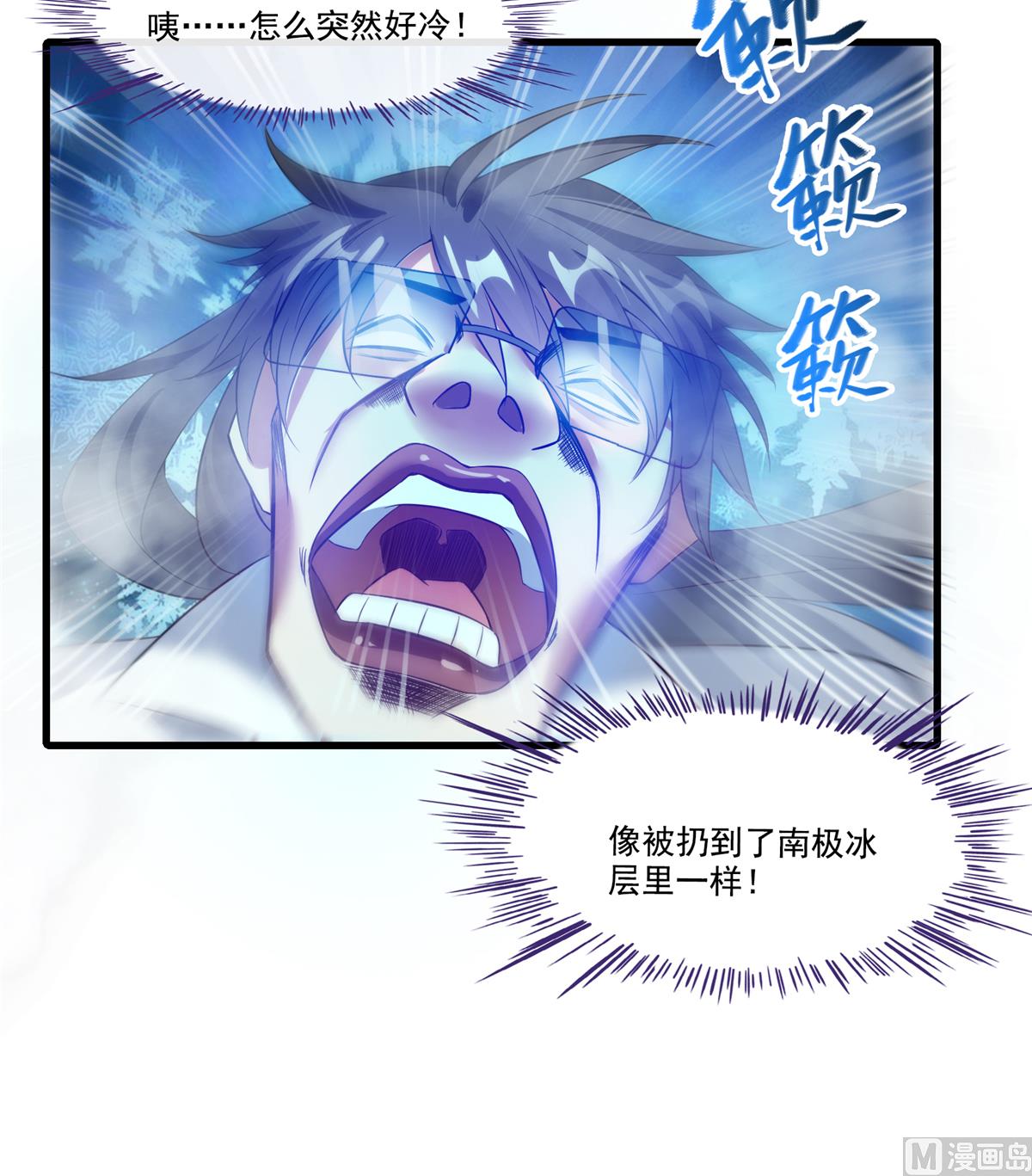 修真聊天群韩漫全集-第259话 有陷阱就能为所欲为无删减无遮挡章节图片 