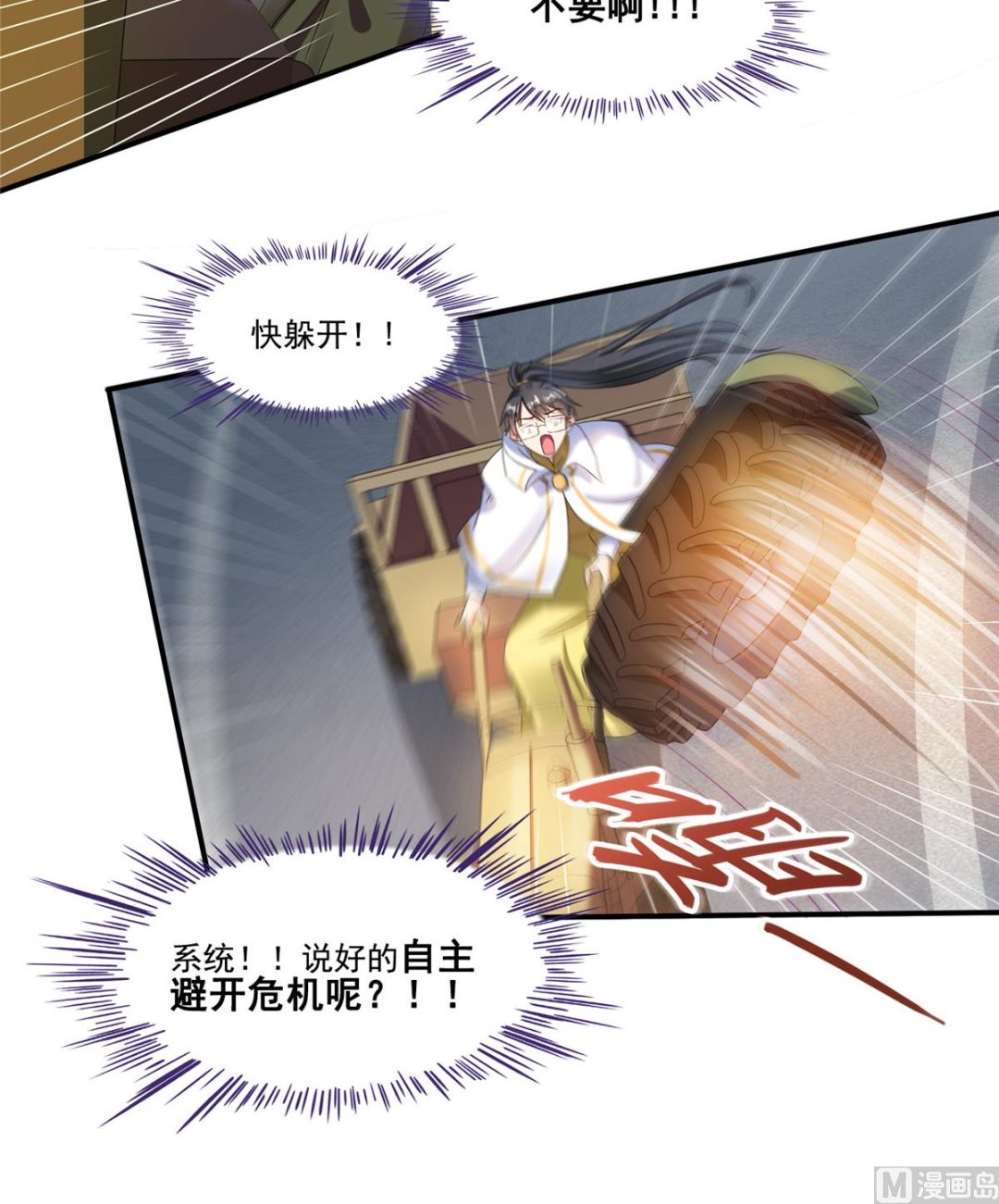 修真聊天群韩漫全集-第260话 面朝大海无删减无遮挡章节图片 