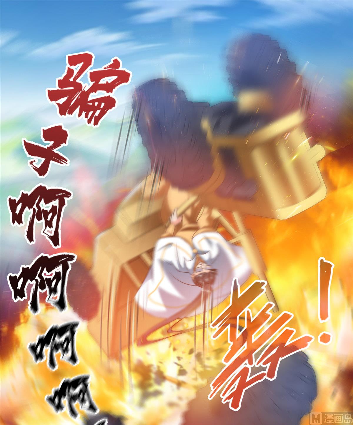 修真聊天群韩漫全集-第260话 面朝大海无删减无遮挡章节图片 