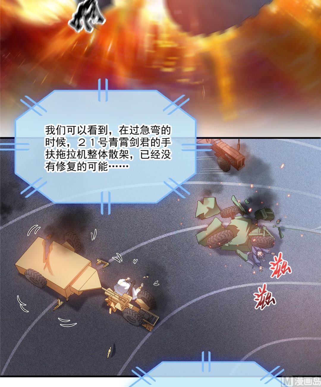 修真聊天群韩漫全集-第260话 面朝大海无删减无遮挡章节图片 