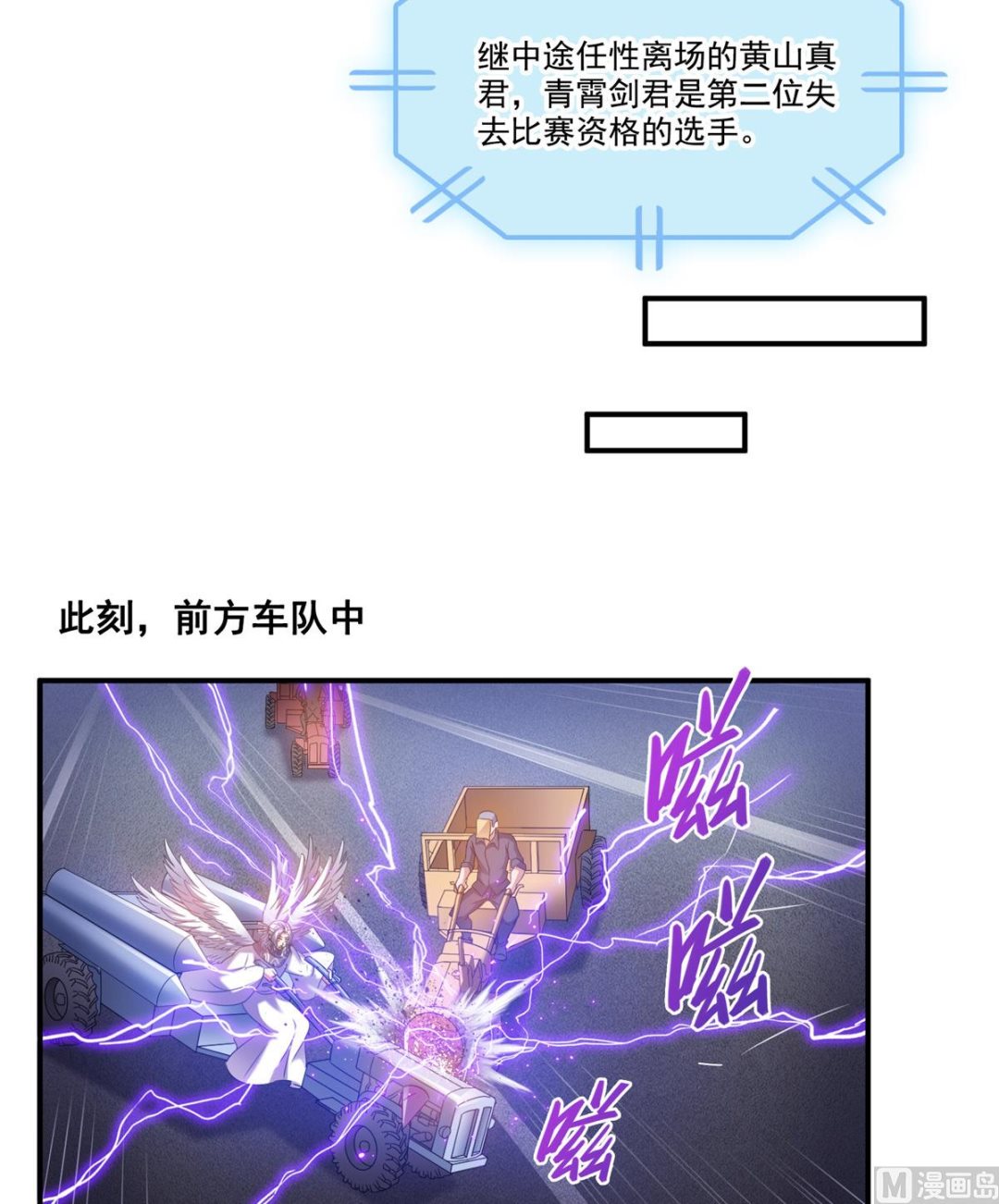 修真聊天群韩漫全集-第260话 面朝大海无删减无遮挡章节图片 