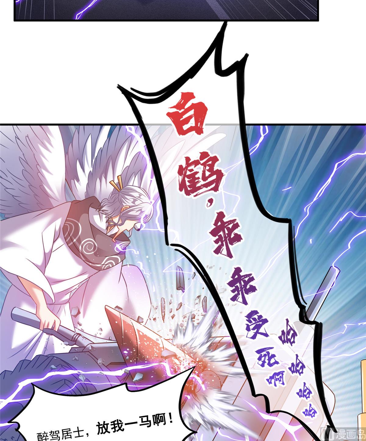 修真聊天群韩漫全集-第260话 面朝大海无删减无遮挡章节图片 