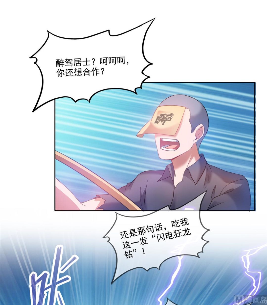 修真聊天群韩漫全集-第260话 面朝大海无删减无遮挡章节图片 