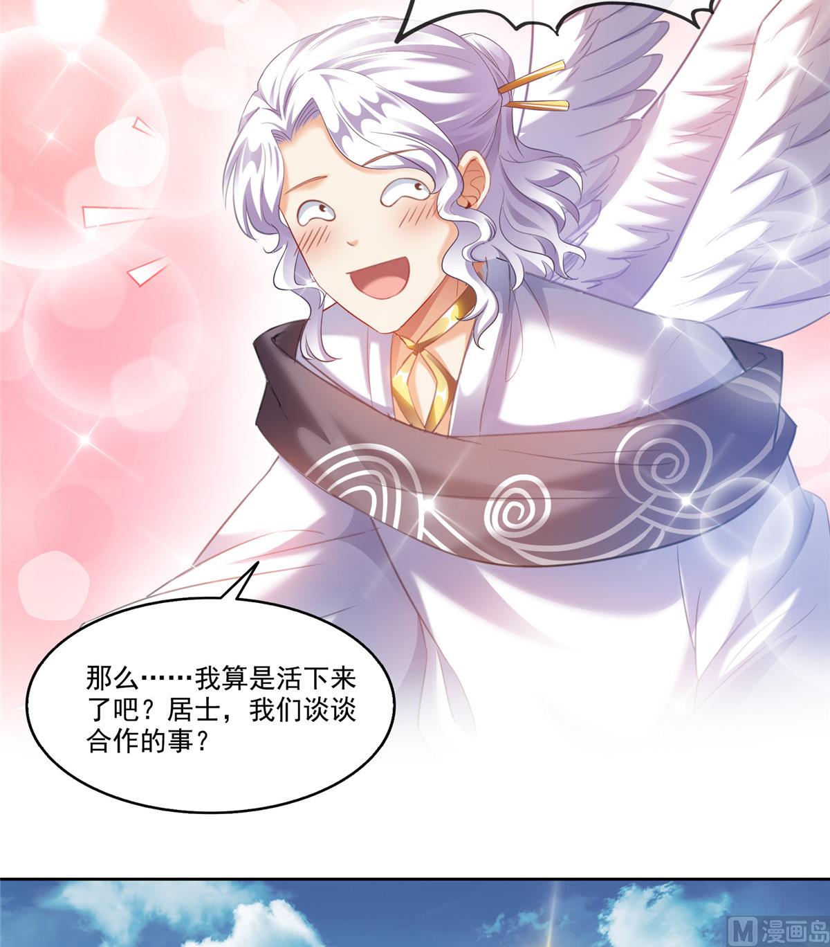 修真聊天群韩漫全集-第260话 面朝大海无删减无遮挡章节图片 