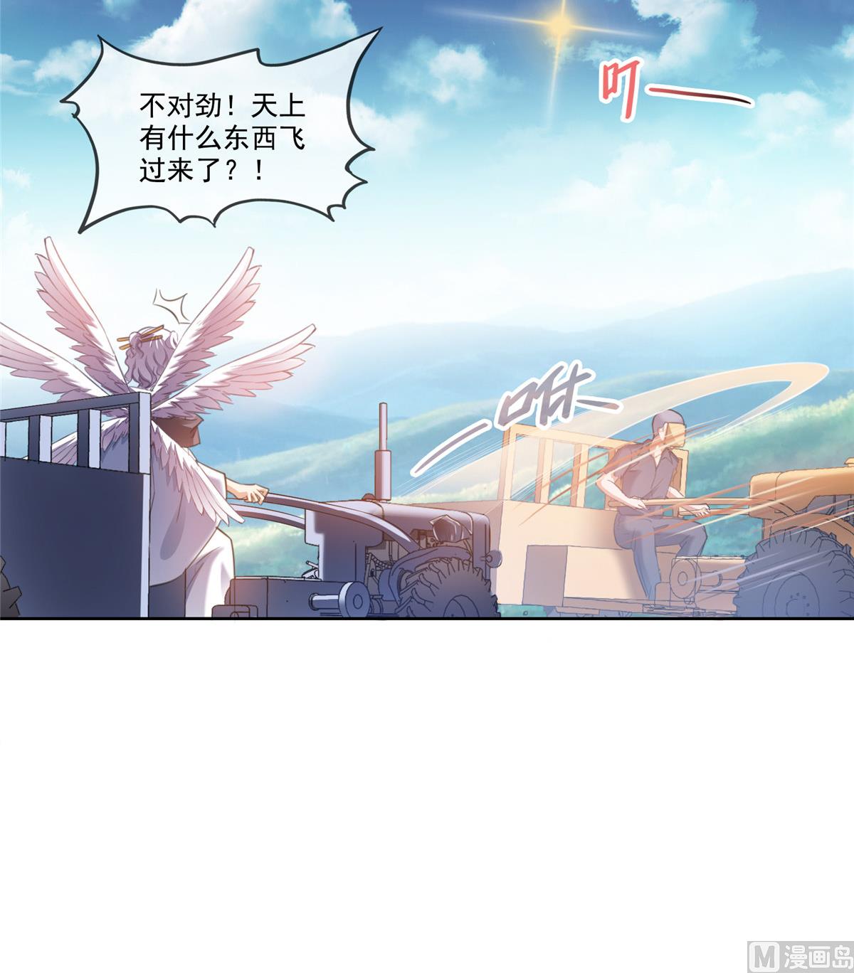 修真聊天群韩漫全集-第260话 面朝大海无删减无遮挡章节图片 