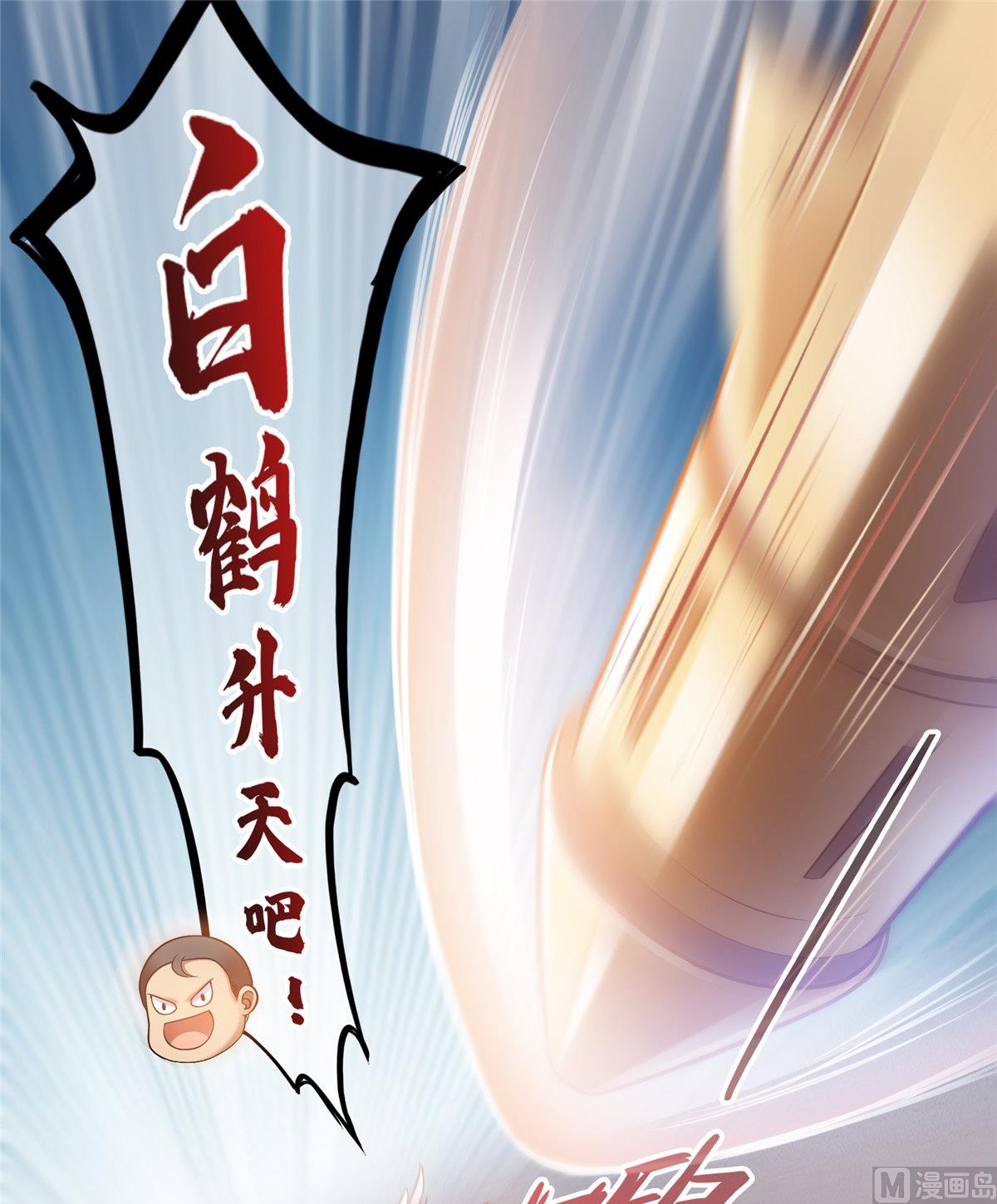 修真聊天群韩漫全集-第260话 面朝大海无删减无遮挡章节图片 
