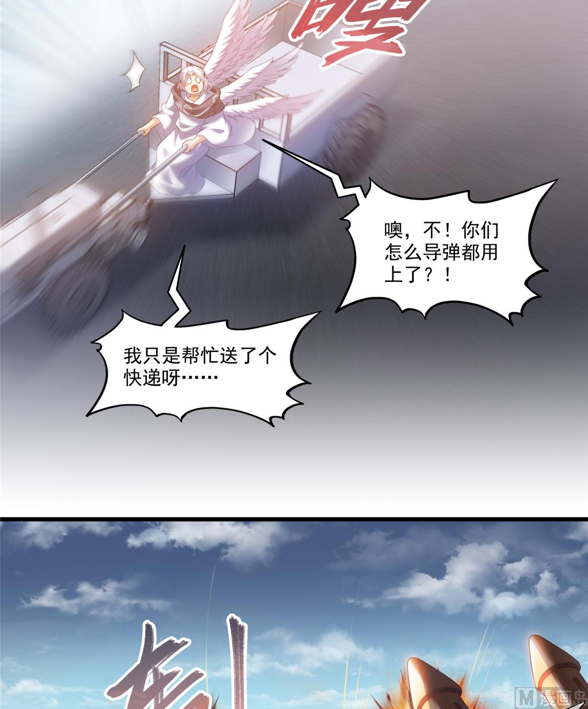 修真聊天群韩漫全集-第260话 面朝大海无删减无遮挡章节图片 