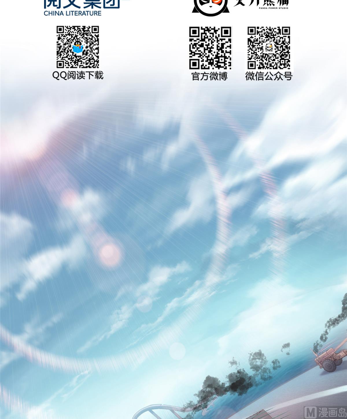修真聊天群韩漫全集-第260话 面朝大海无删减无遮挡章节图片 