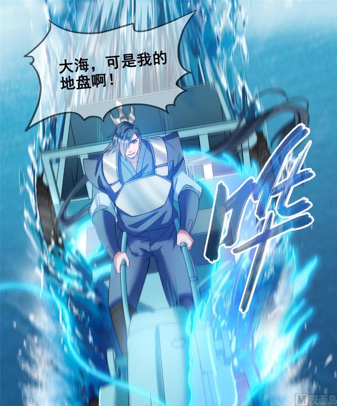 修真聊天群韩漫全集-第260话 面朝大海无删减无遮挡章节图片 