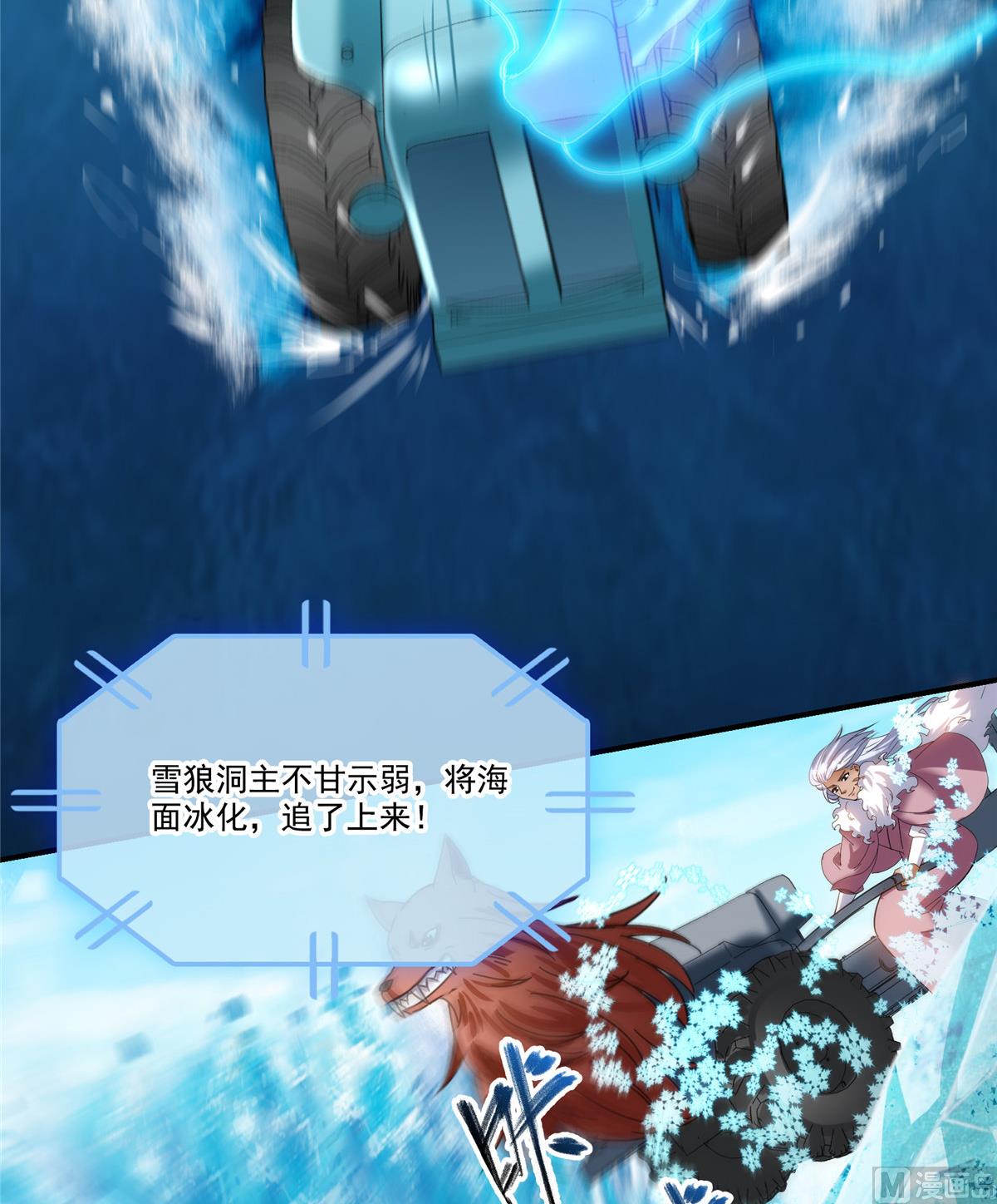 修真聊天群韩漫全集-第260话 面朝大海无删减无遮挡章节图片 