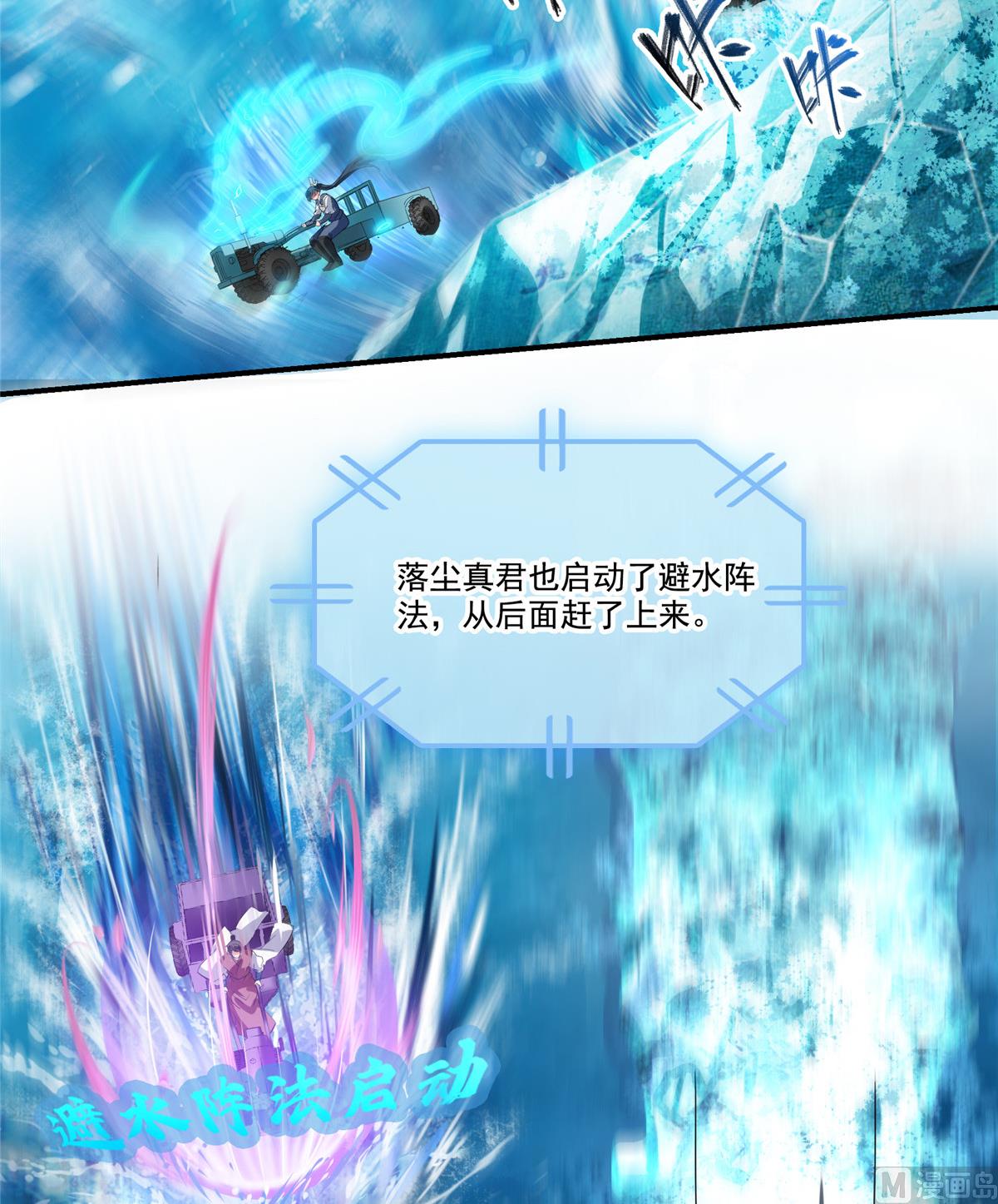 修真聊天群韩漫全集-第260话 面朝大海无删减无遮挡章节图片 