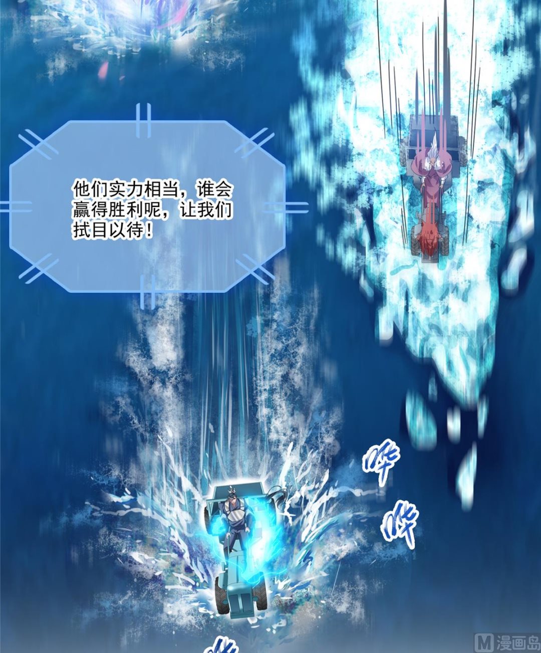 修真聊天群韩漫全集-第260话 面朝大海无删减无遮挡章节图片 