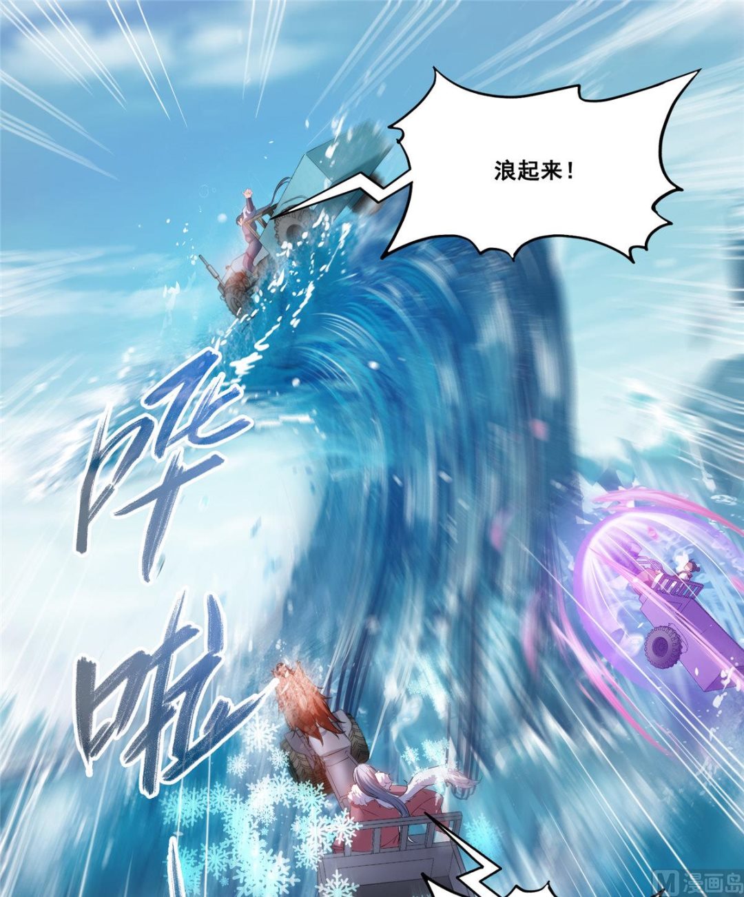 修真聊天群韩漫全集-第260话 面朝大海无删减无遮挡章节图片 